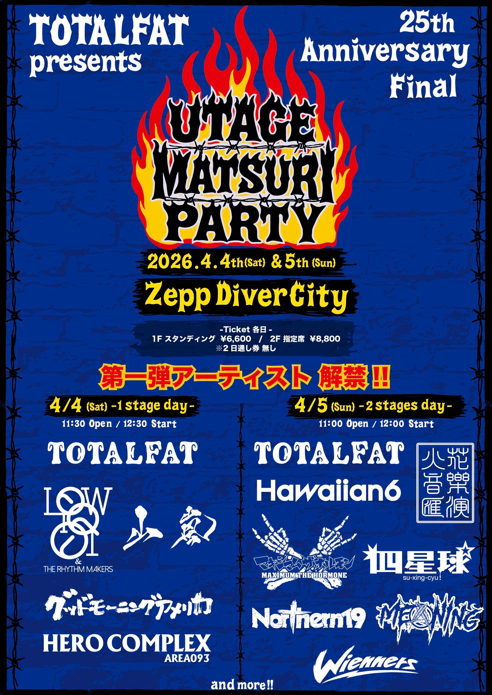 TOTALFAT pre 「UTAGE MATURI PARTY」