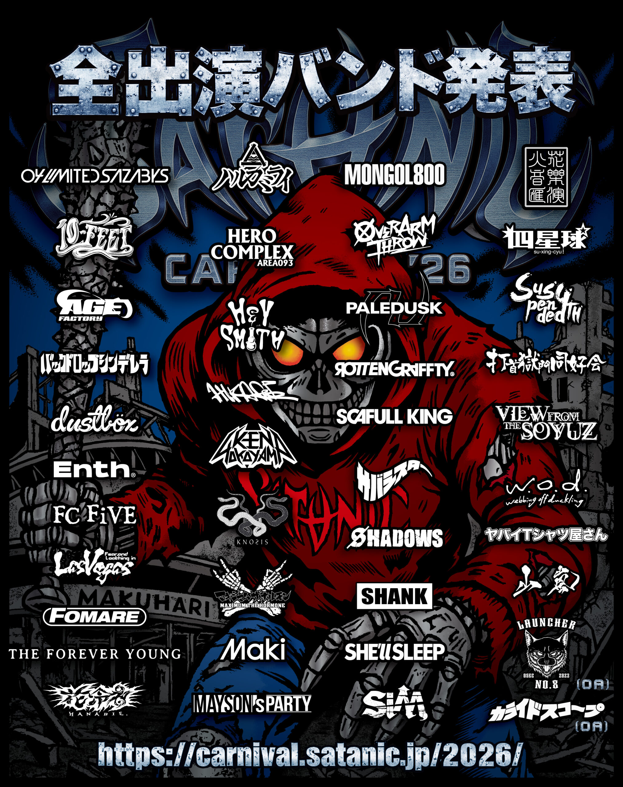 SATANIC CARNIVAL 2026